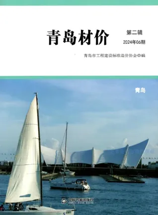 青岛市造价信息2024年6月覆盖面首图(工程价格参考信息)