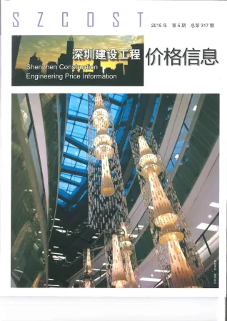 深圳市2015年5期造价信息详解首图(工程材料指导价)