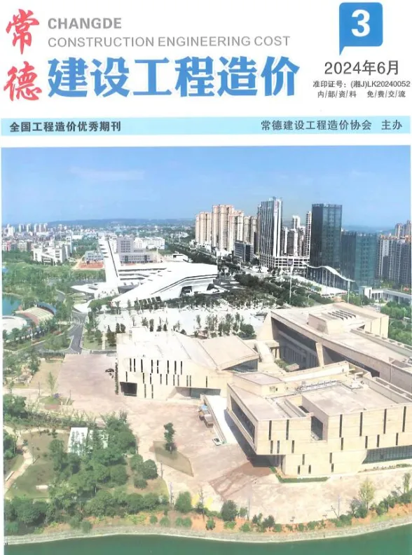 常德市2024年3期5、6月建材造价信息PDF第一页