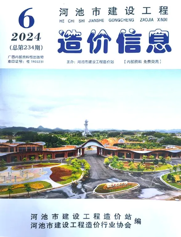 河池市2024年6月建材造价信息PDF第一页