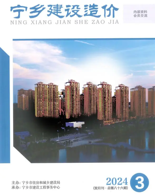 宁乡2024年3期5、6月结算造价信息