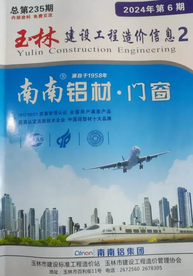 玉林2024年6月建材厂商报价