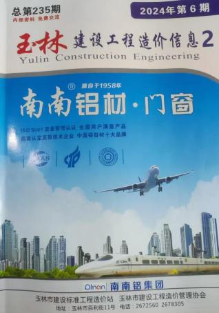玉林2024年6月厂商报价