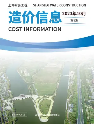 上海市2023年10月造价信息pdf