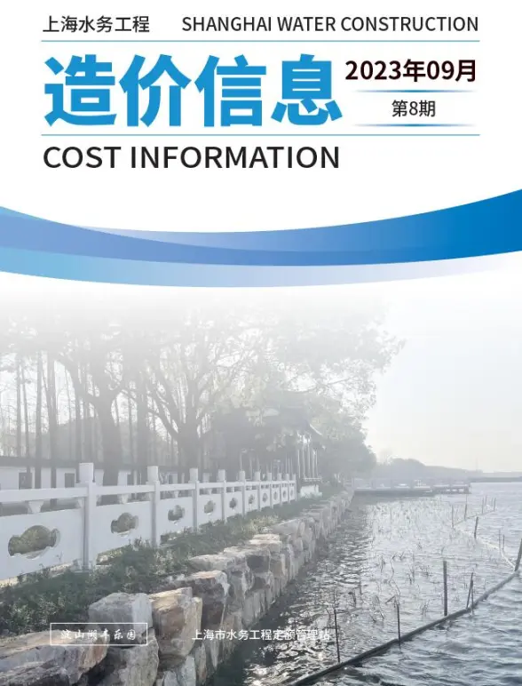 上海2023年9月水务建材造价信息