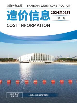 上海2024年1月水务造价信息