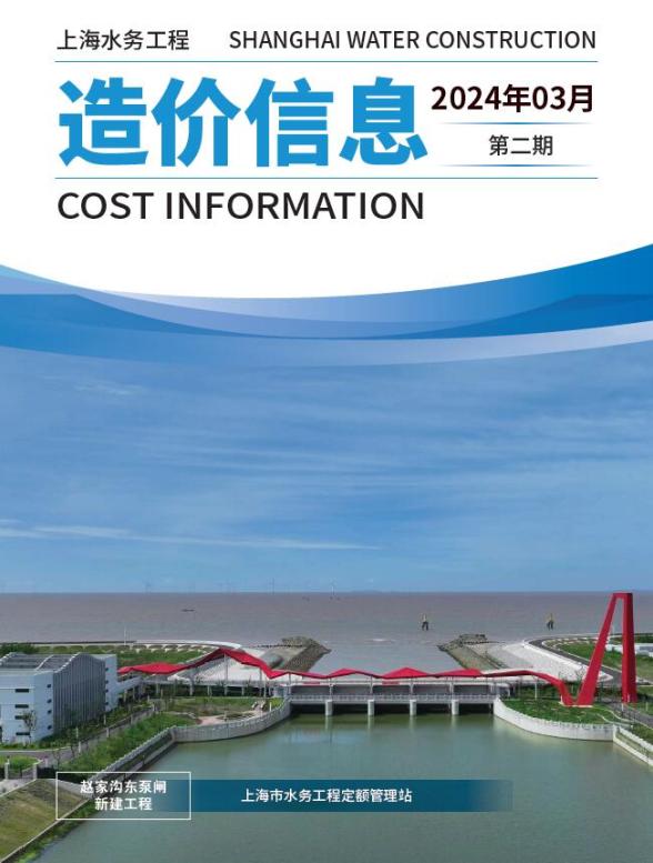 上海2024年2月水务材料价格信息