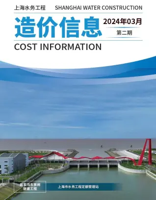 上海市官方电子版造价信息
