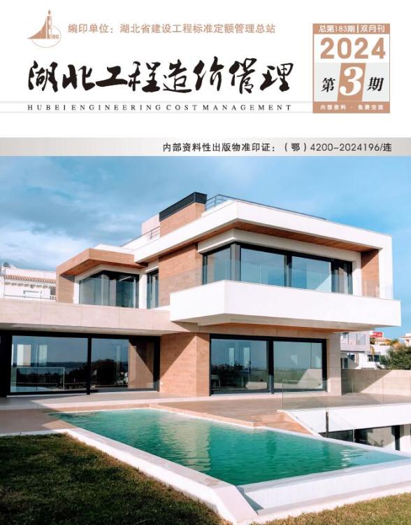 湖北2024年3期5、6月信息价