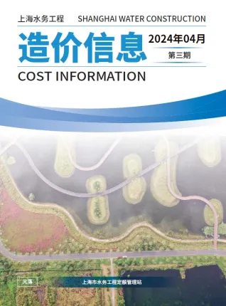 上海市造价信息2024年4月结构分析首图(工程材料汇编)