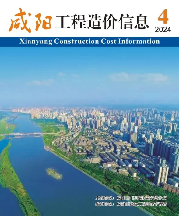 咸阳市2024年7月建材造价信息PDF第一页