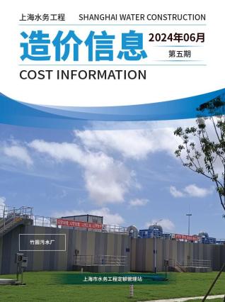 上海2024年6月水务造价信息