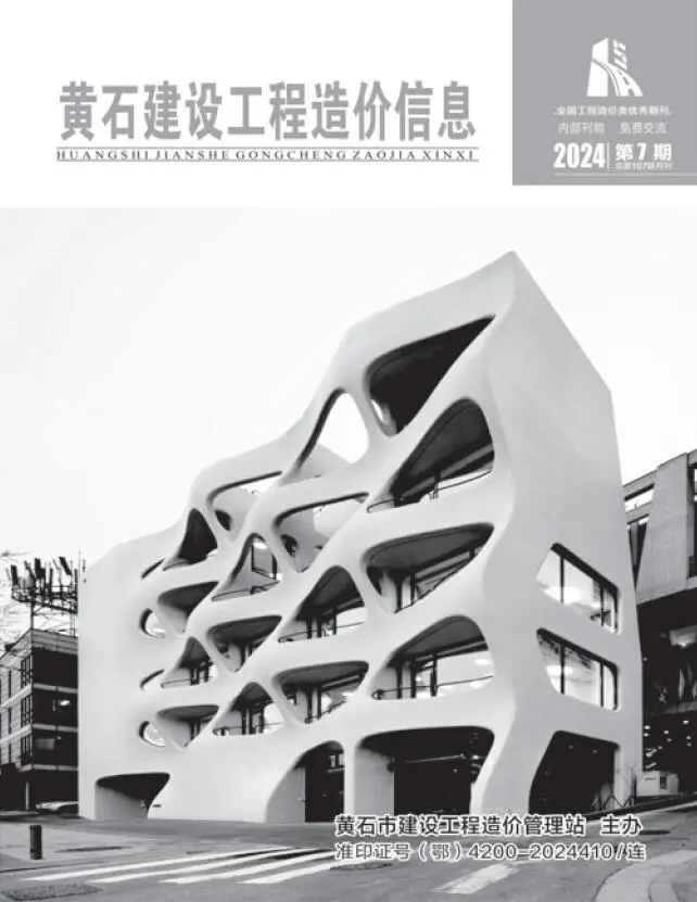 2024年黄石建设工程造价信息