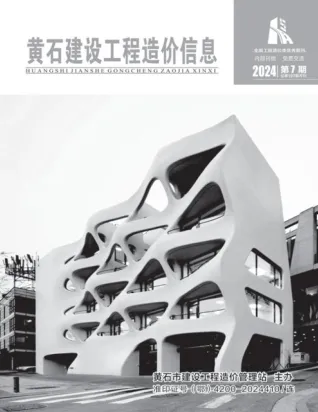 黄石市2024年7月造价信息含义介绍首图(建材价格汇编)