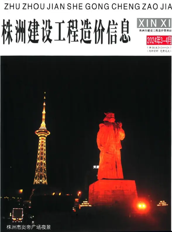 株洲2024年2期3、4月结算造价信息