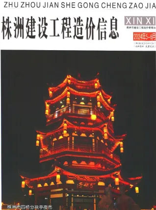 株洲市2024年3期5、6月造价信息覆盖面首图(施工建材取价指导)