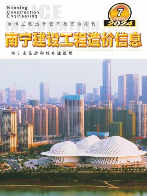 南宁市2024年7月建材造价信息PDF第一页