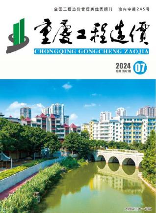 重庆2024年7月造价信息