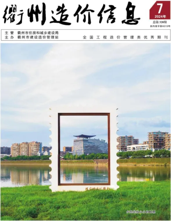 衢州市2024年7月建材价格PDF第一页
