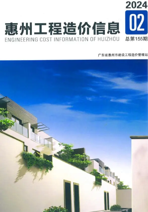 惠州2024年2季度4、5、6月结算造价信息