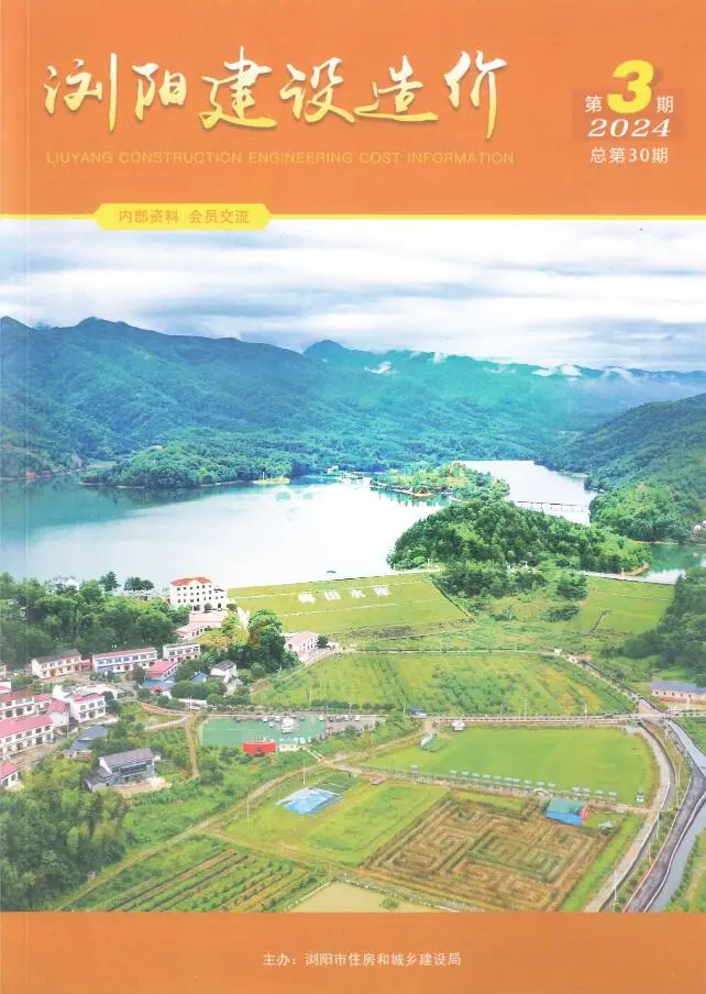 浏阳2024年3期5、6月建设造价