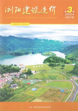 浏阳市2024年6月造价信息pdf