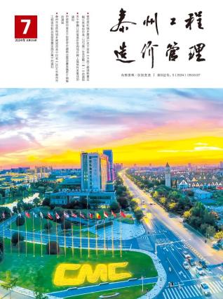 泰州市2024年第7期造价信息期刊PDF电子版