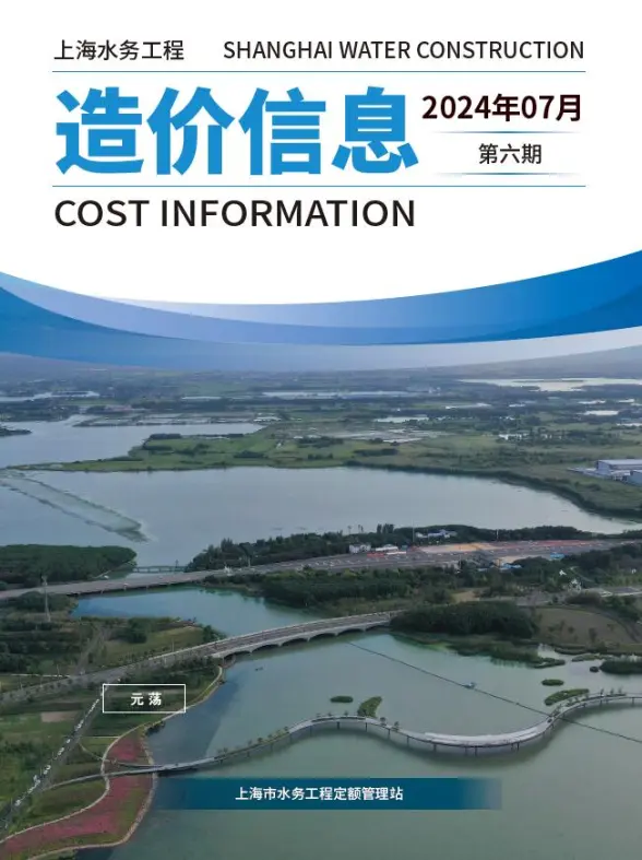 上海2024年7月水务建材造价信息