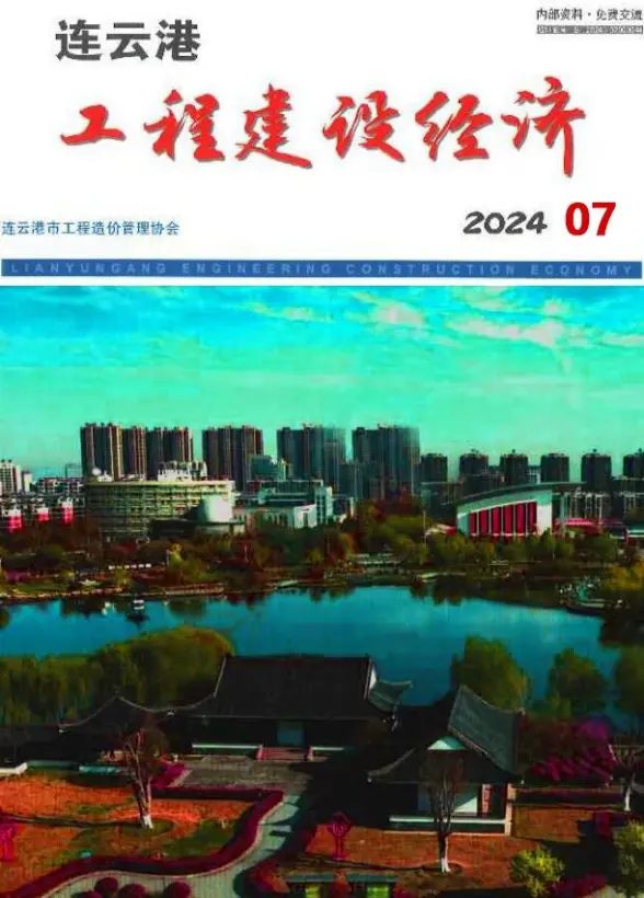 连云港市2024年7月投标造价信息