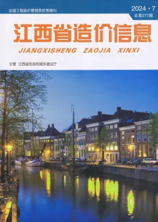 江西2024年7月造价信息 2024年7月江西省造价信息(建材指导价)第一页
