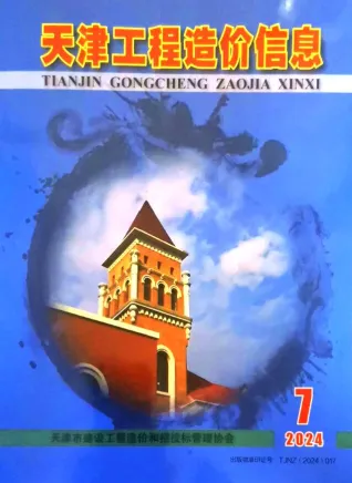 天津市官方电子版造价信息首图