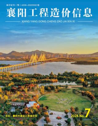 襄阳2024年7月造价信息