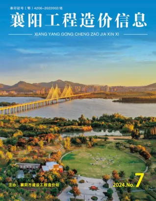 襄阳市2024年7月造价信息pdf