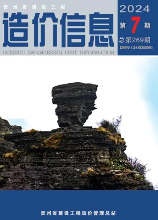 2024年7月贵州建设工程造价信息 贵州省2024年7月建设工程造价信息(建材价格信息)封面