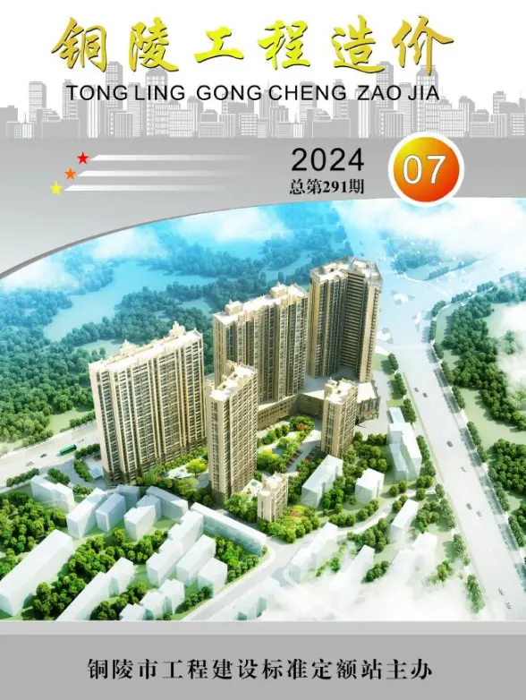 铜陵市2024年7月结算造价信息