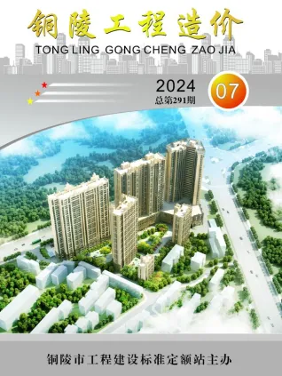 铜陵市2024年7月造价信息结构分析首图(工程合同材料核定价)