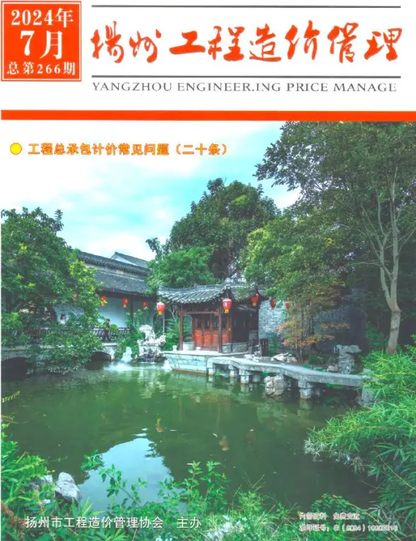 扬州市2024年7月造价信息