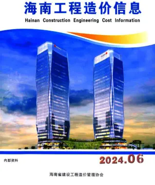 海南省2024年6月造价信息pdf