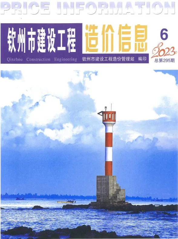 钦州市2023年6月建材价格PDF第一页