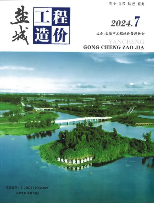 盐城市2024年7月工程造价信息