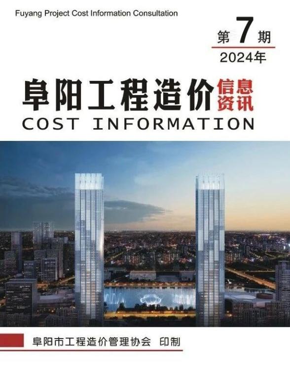 阜阳市2024年7月建材造价信息