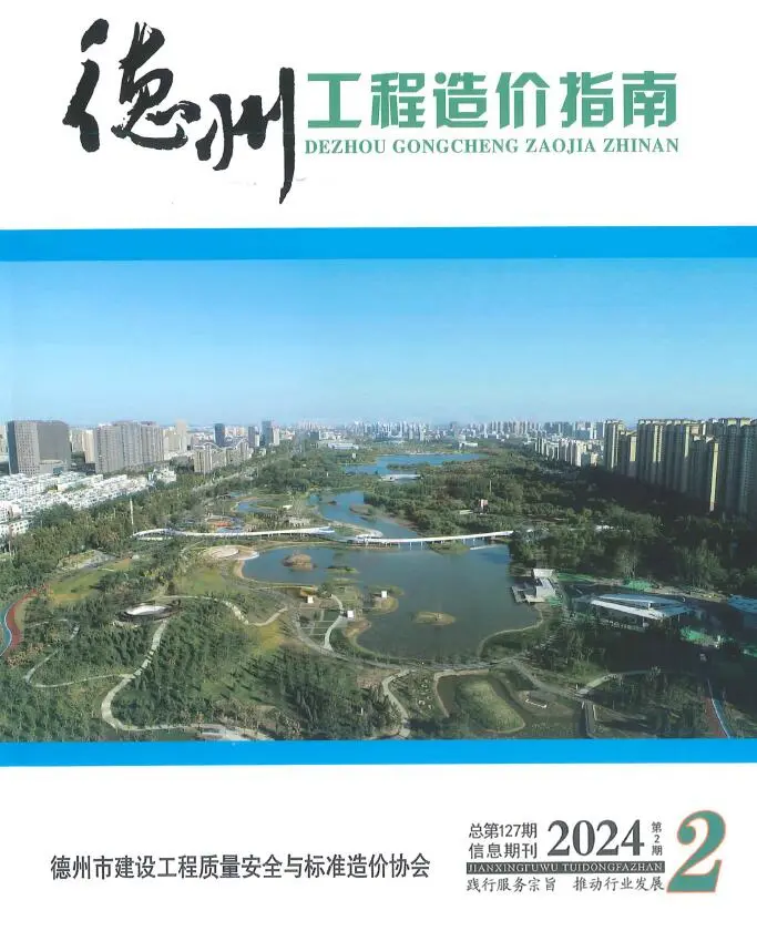 2024年2期3、4月德州建设工程造价信息