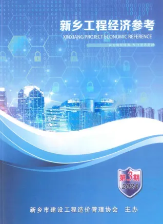 新乡市2024年6月造价信息pdf