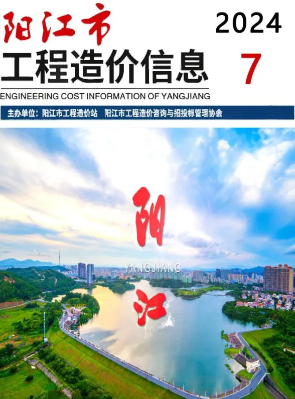 阳江市2024年7月材料价格信息PDF第一页