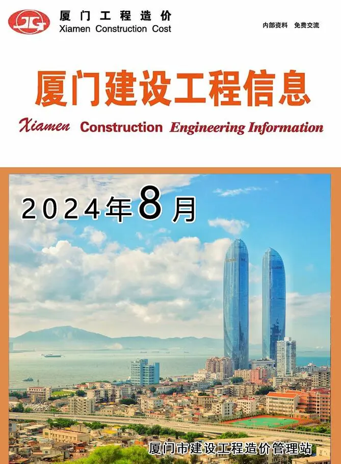 2024年厦门建设工程信息电子版