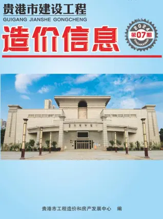 2024年7月贵港建设工程造价信息