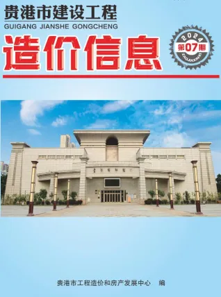 贵港市造价信息2024年7月覆盖面首图(工程材料汇编)