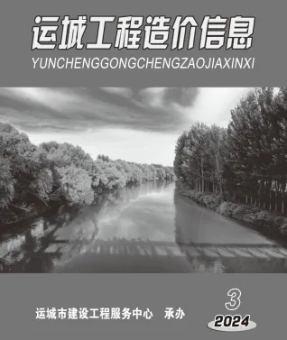 运城市2024年6月造价信息pdf