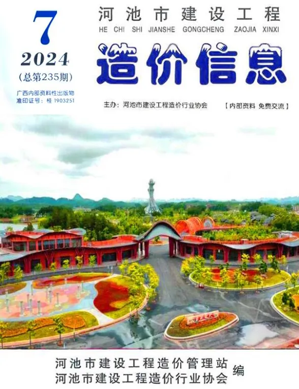 河池市2024年7月建材造价信息PDF第一页