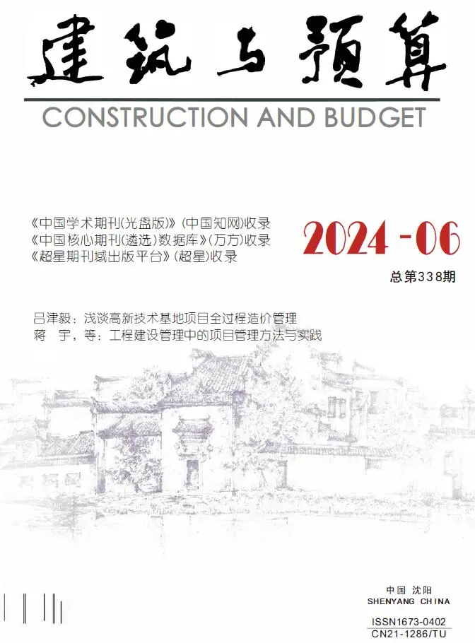 2024年辽宁建筑与预算